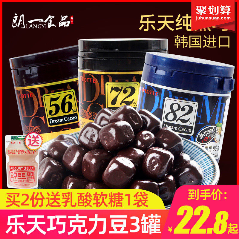 韩国黑巧克力价格 韩国黑巧克力图片 星期三
