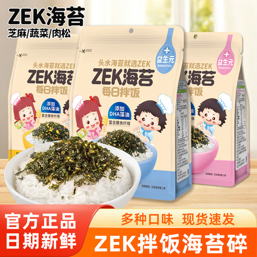 ZEK海苔碎拌饭70g每日拌饭
