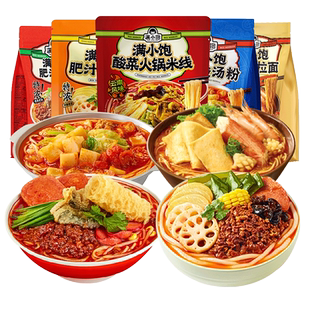 满小饱肥汁米线贵州酸汤粉松茸鸡汤酸菜肉酱速食自煮方便粉丝小宝