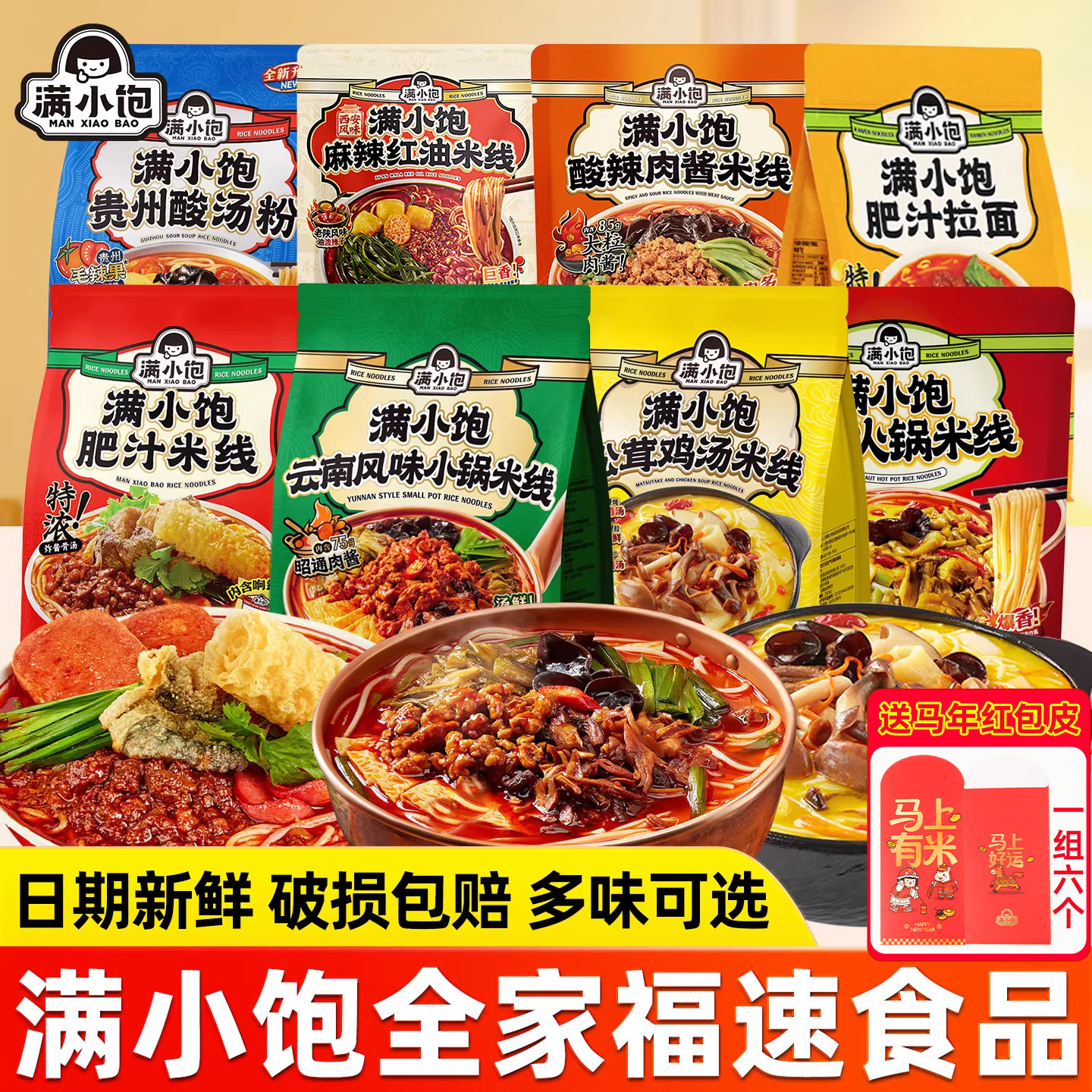 满小饱肥汁米线贵州酸汤粉松茸鸡汤酸菜肉酱速食自煮方便粉丝小宝,粮油调味/速食/干货/烘焙,方便米线/米粉,淘宝优惠券,粉丝福利购,淘宝优惠卷