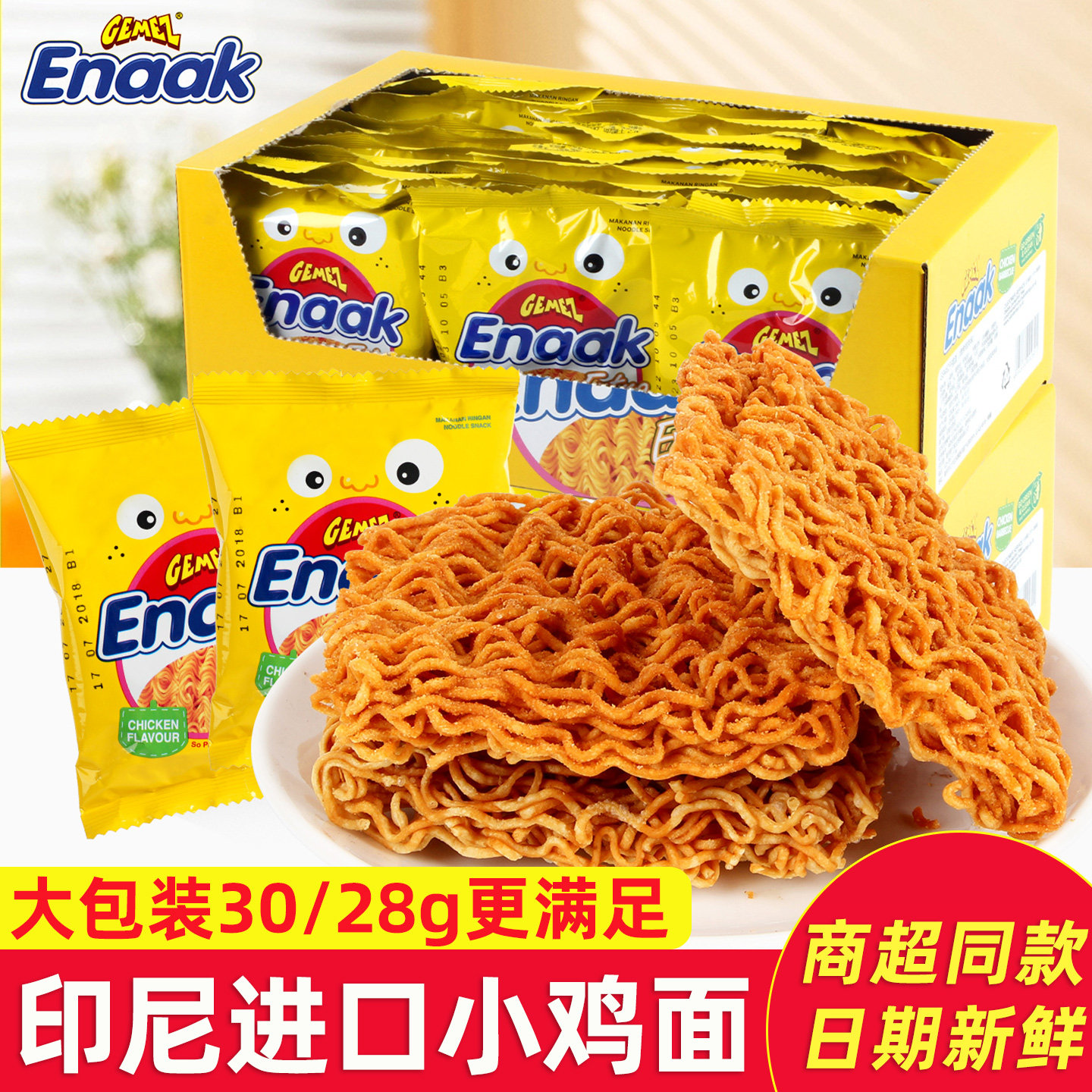 GEMEZ印尼小鸡干脆面点心面图片