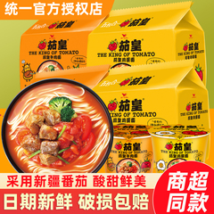 统一茄皇新疆番茄鸡蛋面袋装整箱西红柿牛肉方便面冲泡面速食夜宵