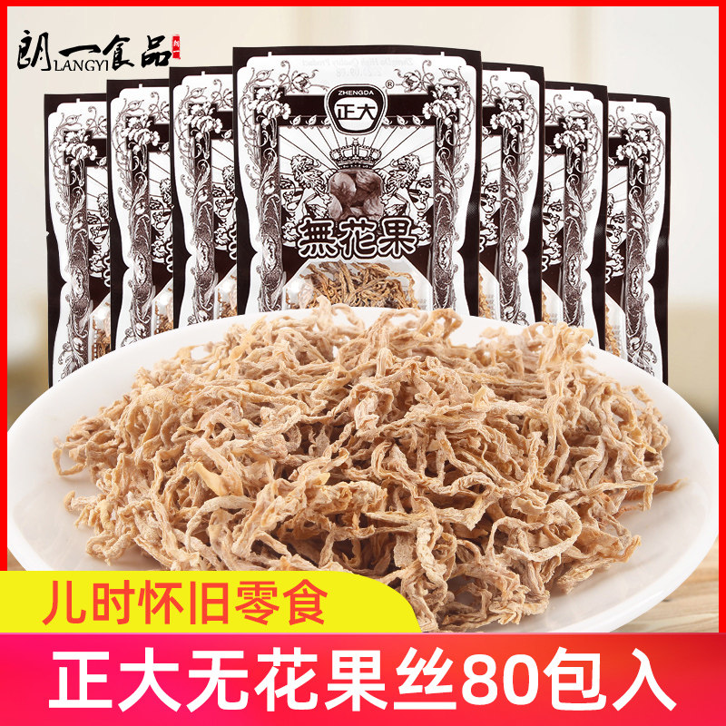 正大无花果丝40小包酸甜无花果干萝卜丝8090后小时候的怀旧小零食