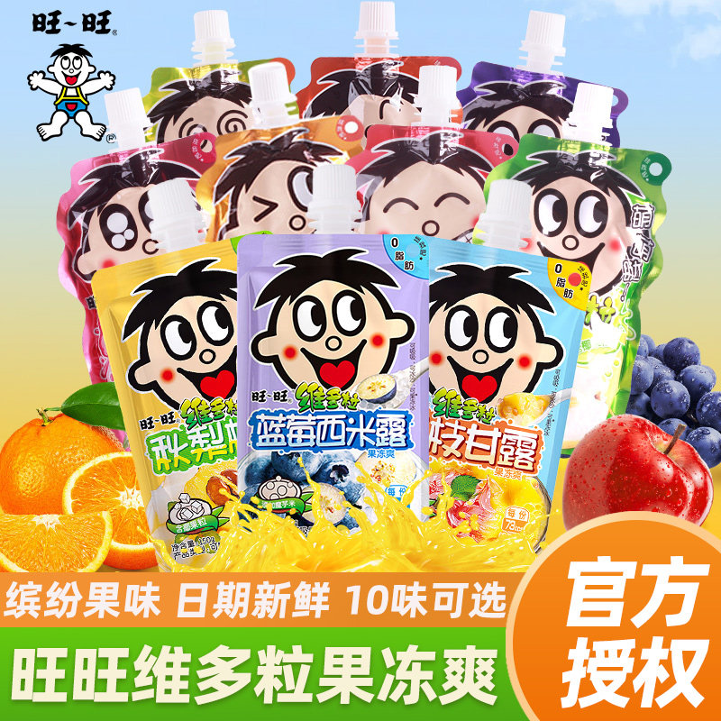 旺旺维多粒果冻爽可吸吸果冻葡萄杨枝甘露水果味儿童休闲零食饮料