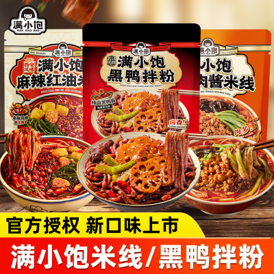 满小饱黑鸭拌粉酸辣肉酱红油米线