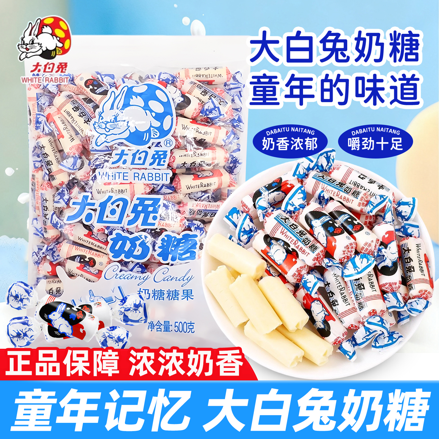 大白兔奶糖散装500g冠生园原味牛奶糖结婚庆喜糖童年回忆零食批发
