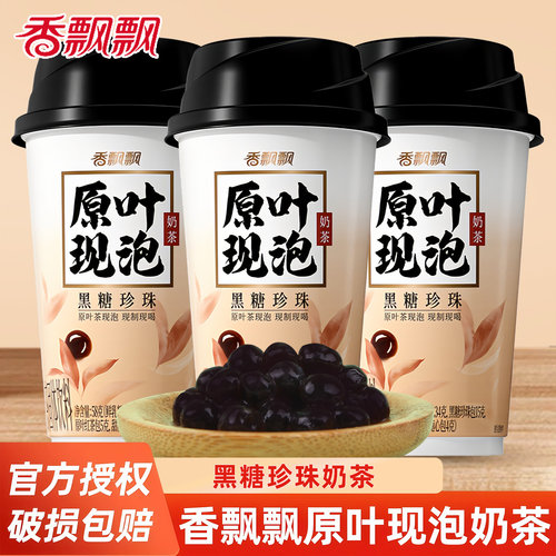 香飘飘原叶现泡奶茶整箱速溶冲泡