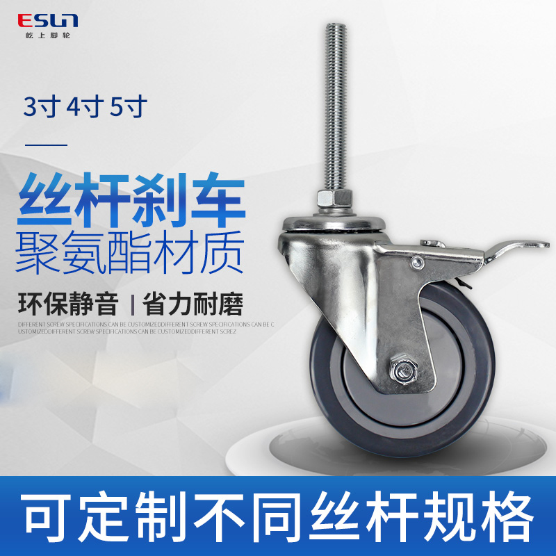ESUN/屹上2.5寸定制万向轮聚氨酯