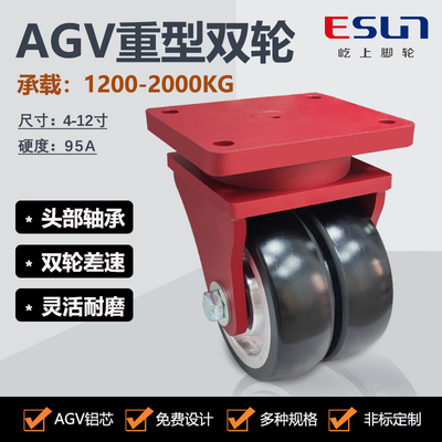 屹上AGV从动轮双轮脚轮万向轮