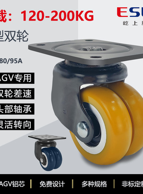 ESUN/屹上静音中型脚轮双轮升级05310agv万向轮机器人聚氨酯轮子