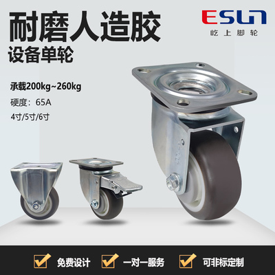 ESUN屹上4K系列欧式大底板定向/万向/刹车4/5/6寸人造胶静音推车