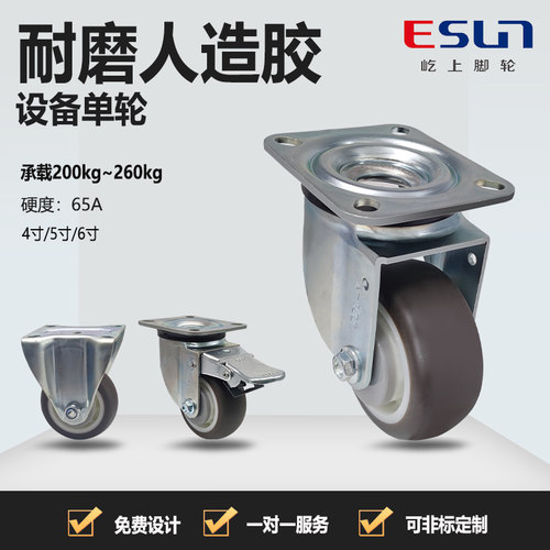 ESUN屹上4K系列欧式大底板定向/万向/刹车4/5/6寸人造胶静音推车