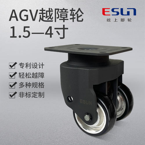 AGV屹上智能从动轮铝芯聚氨酯防撞越障脚轮1.5寸2寸2.5+3寸3寸4寸