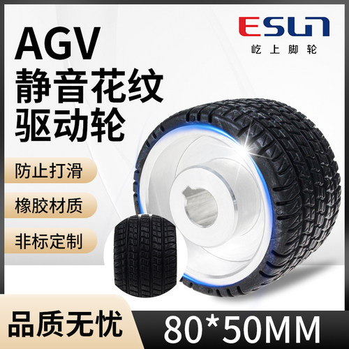 屹上脚轮驱动轮橡胶静音防滑