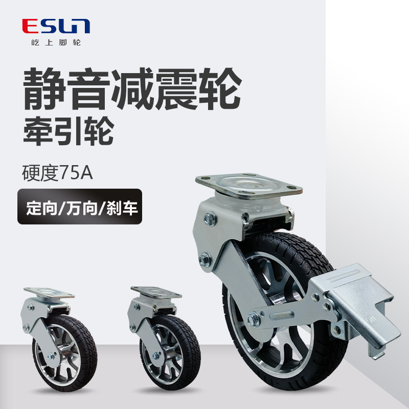 ESUN万向刹车减震橡胶轮8寸载重250kg工业搬运推车摆摊车设备仓储