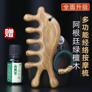天然绿檀木梳按摩梳头部经络梳子女男士头疗疏刮头皮眼部脸部提拉