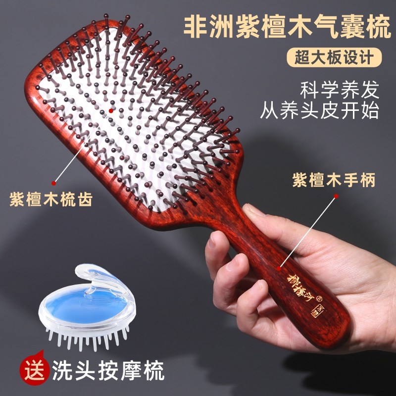 小叶紫檀木气垫梳子气囊按摩梳头部经络梳家用大板梳女士长发