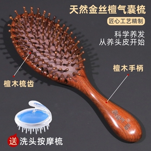 金丝檀木气垫梳子女士长发气囊按摩梳头部经络梳头皮脱发静电
