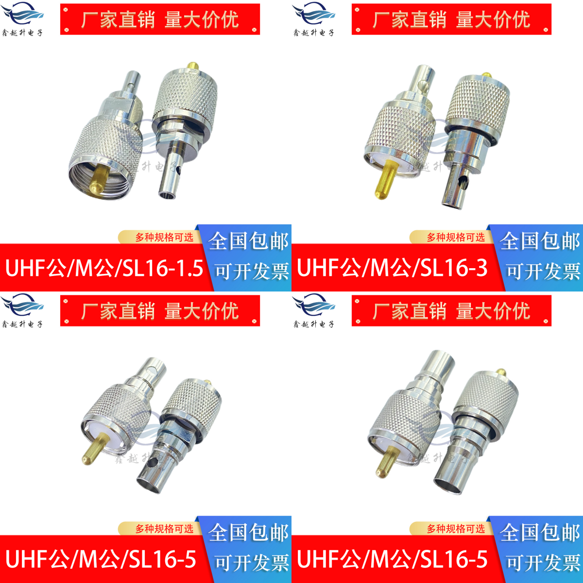 UHF公高频头接线头M公SL16公头UHFJ-1.5-3-5-7纯铜全铜做线头