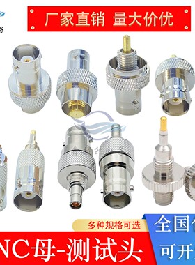 BNC母/SMA母转摩托罗拉测试头GP3188CP140 MOTO平头GP328/88S/338