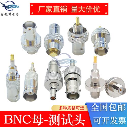 BNC/Q9转MOTO射频转接头