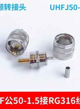 UHFJ-C-1.5压接M公-1.5弯头压接50-1.5馈线头SL16直公-1.5拉杆头