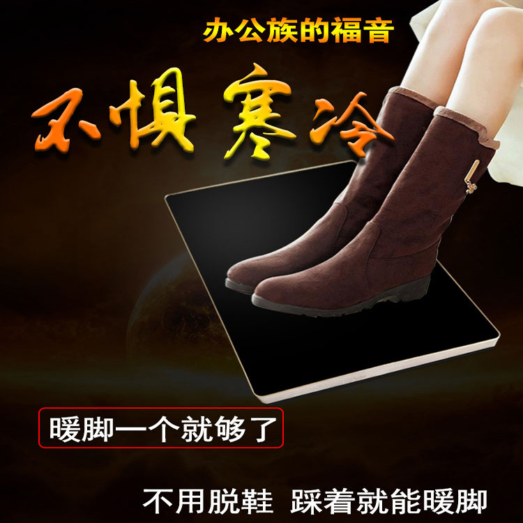 办公暖脚神器脚垫暖脚宝碳晶暖脚板脚垫电热板插电脚垫节能暖脚垫