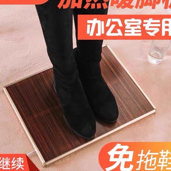 碳晶暖脚板脚垫插电式暖脚神器办公室加热垫加热垫家居日用暖脚宝