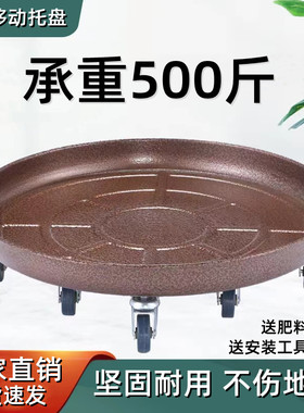 加厚金属花盆托盘底座可移动万向轮大花盆底托铁轮托盘带轮大底盘