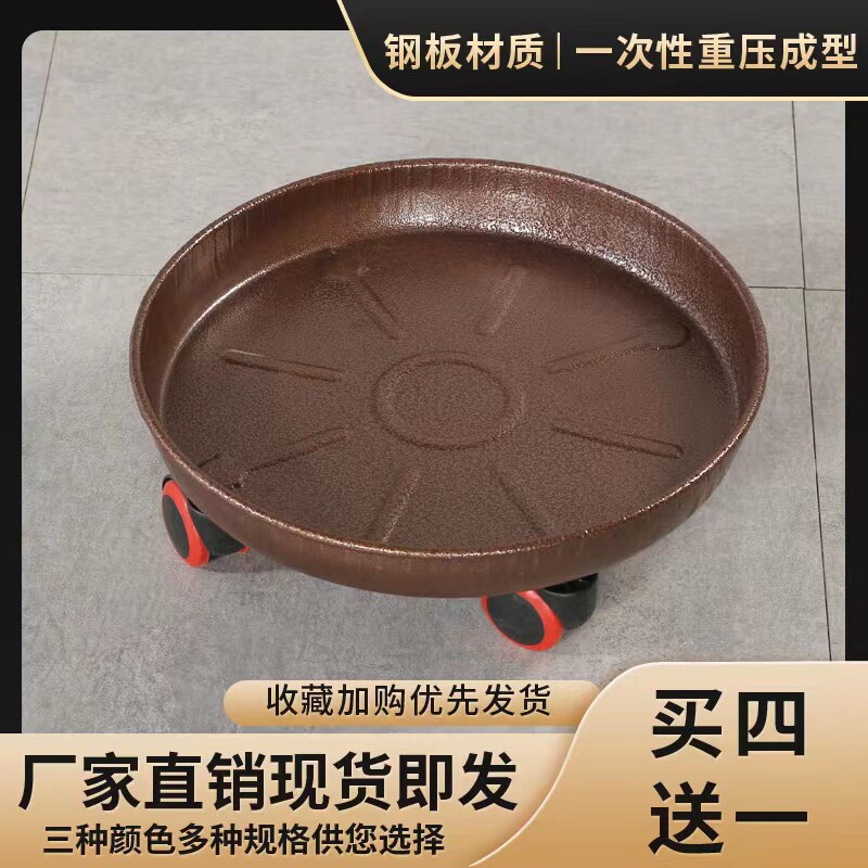 金属花盆托盘滚轮可移动万向轮加厚圆形可移动接水阳台花盆架底垫