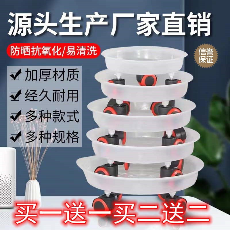 万向轮可移动花盆托盘花盆底座图片
