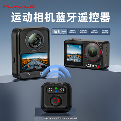 适用大疆Action5Pro/6/4/Omso360运动相机蓝牙遥控器固定绑带配件