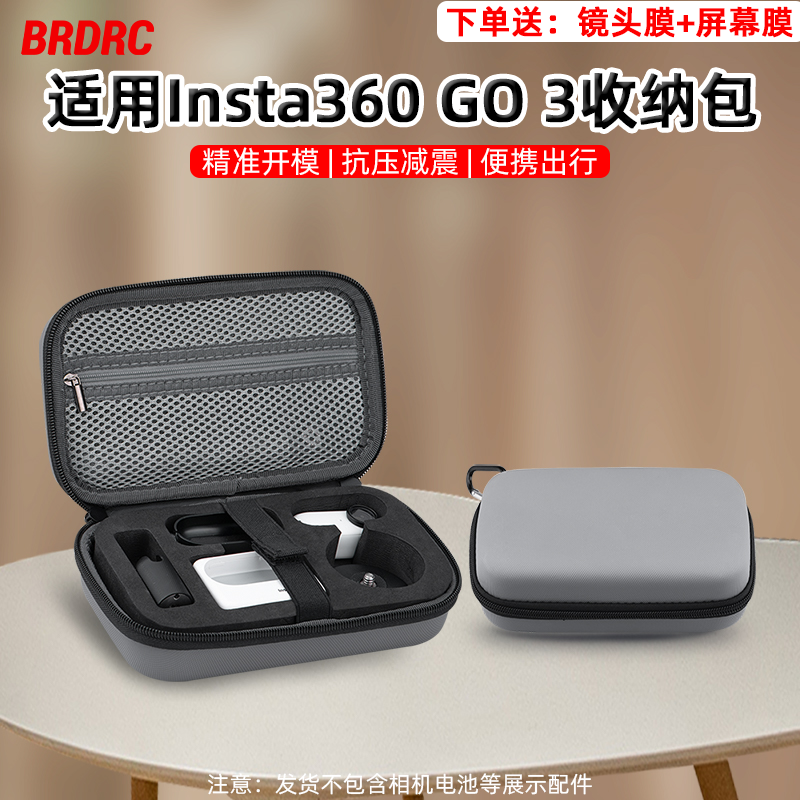 适用影石Insta360 GO3收纳包拇指相机收纳盒便携手提包钢化膜配件-封面