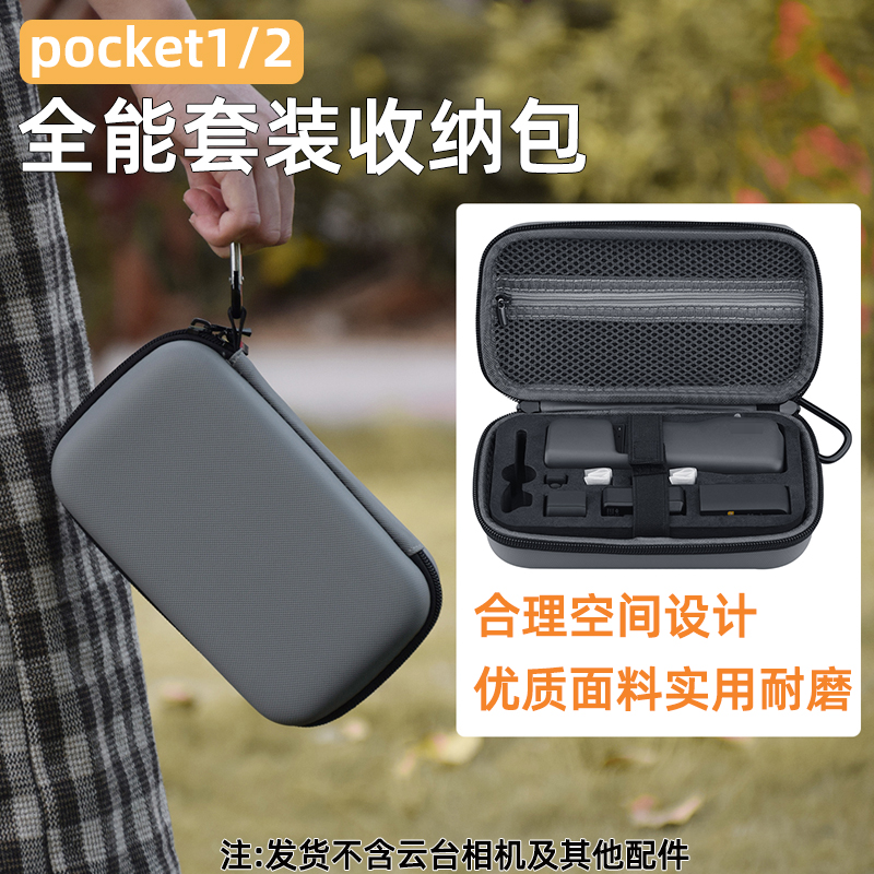 pocket1/2收纳包便携手提包