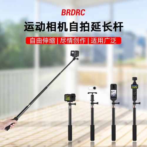 Pocket3自拍延长杆配件