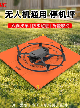 无人机停机坪适用大疆御AIR3/3S/Mini3/4Pro/AVATA起飞降落垫配件