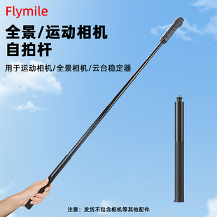 适用影石Insta360 X4全景运动相机隐形自拍杆手持延长杆配件