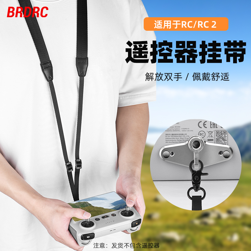 Mini4Pro带屏遥控器挂绳