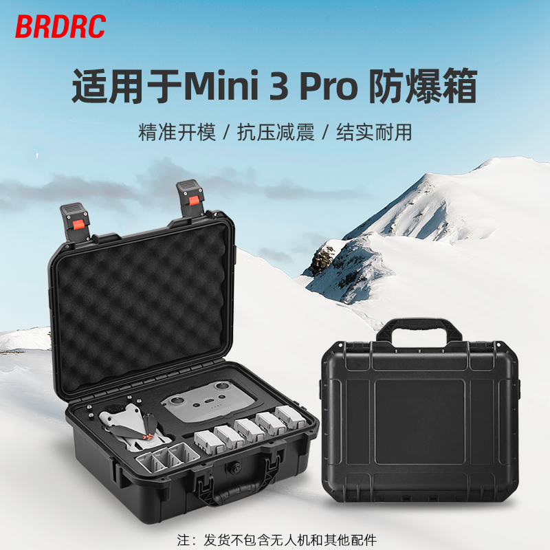 适用大疆Mini3Pro收纳包无人机安全防爆箱御Mini3便携手提箱配件