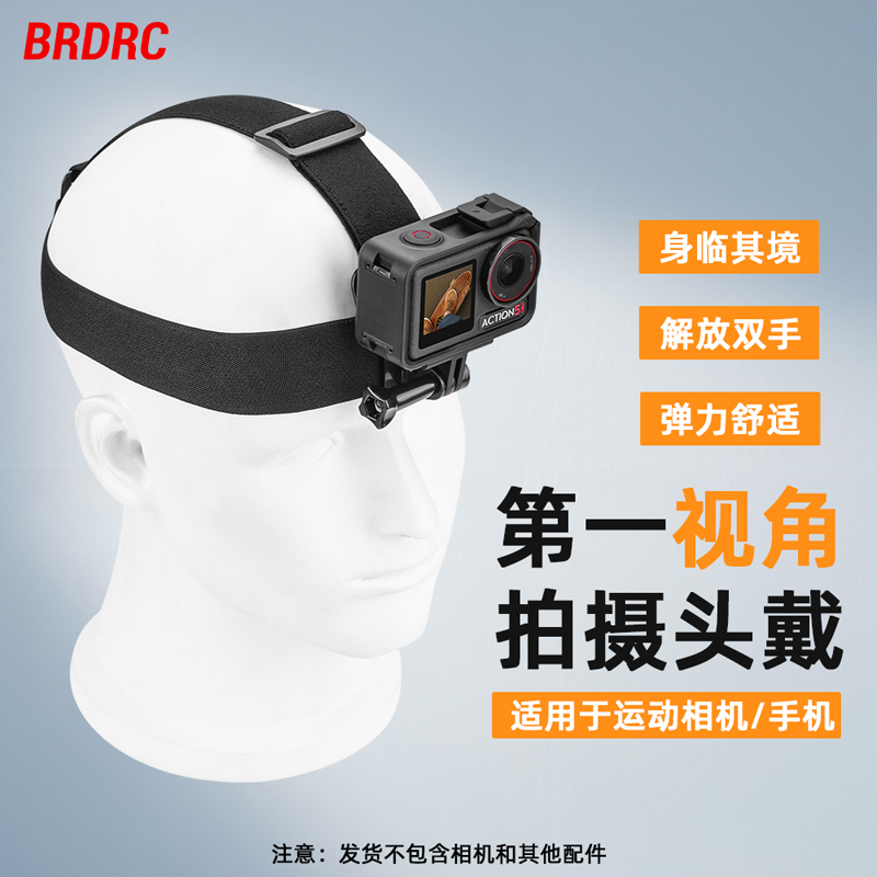 Action5Pro运动相机头带固定支架