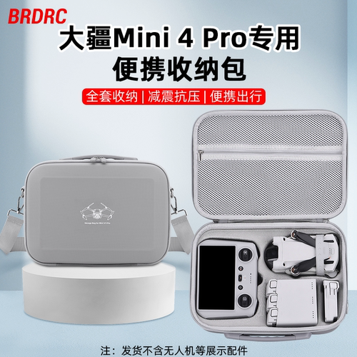 大疆Mini4Pro收纳包单肩背包