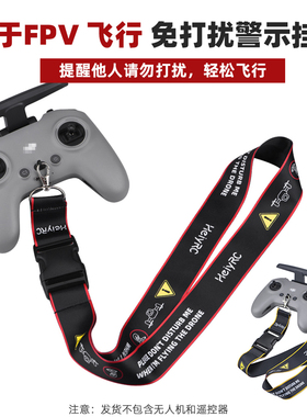 适用于大疆AVATA/FPV遥控器挂绳 穿越机吊绳精灵3/4背带挂带配件