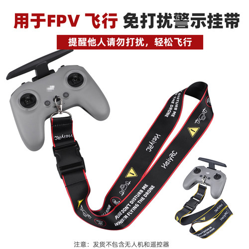 FPV/Avata2遥控器挂绳肩带