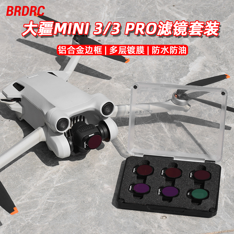 适用大疆Mini3Pro滤镜航拍ND减光镜CPL偏振镜UV保护镜无人机配件 玩具/童车/益智/积木/模型 遥控飞机零配件 原图主图