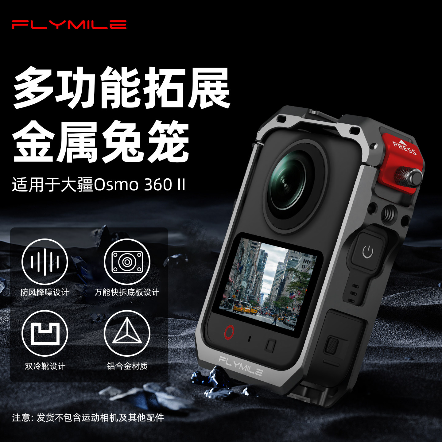 适用大疆Osmo360二代金属兔笼
