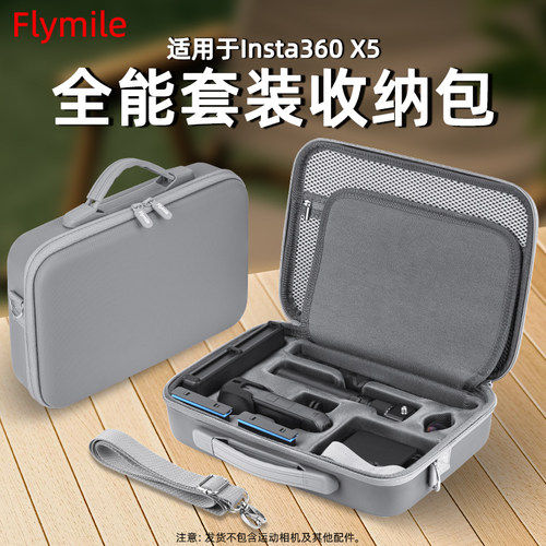 适用影石Insta360X5收纳包