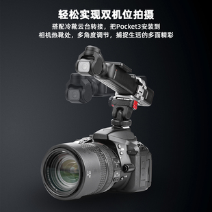 适用大疆Pocket3相机热靴拓展支架单反微单冷靴固定同屏器配件