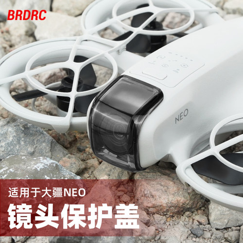 NEO无人机镜头盖云台保护罩