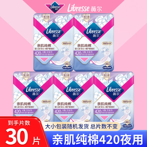 薇尔纯棉积雪草加长量多夜用420mm卫生巾棉柔亲肤学生姨妈巾女