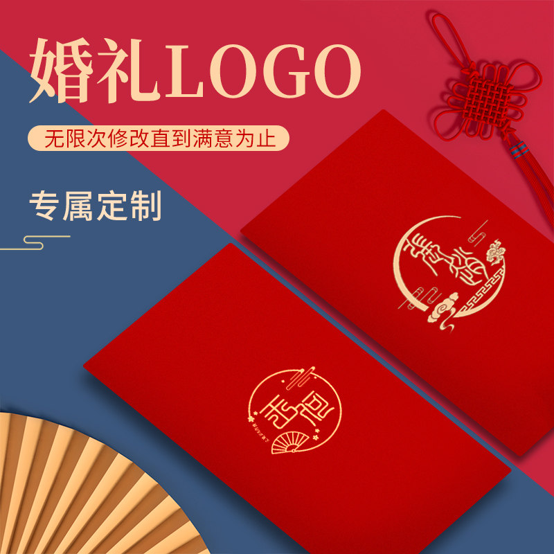 高檔結婚logo名字設計字母手繪個性原創定制喜糖盒子紅包禮品回禮在類目 個性定製/設計服務/DIY, 設計服務, 平面設計, 商標logo設計中 - 來自Buy2taobao.com提供專業的淘寶代購服務